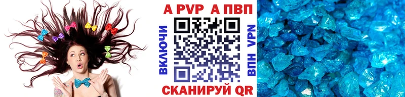 A-PVP VHQ  продажа наркотиков  Волгодонск 