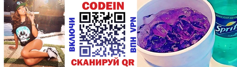 Codein Purple Drank  blacksprut как войти  Волгодонск 