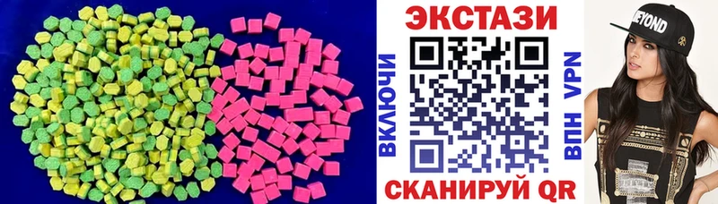 Экстази круглые  даркнет сайт  Волгодонск 