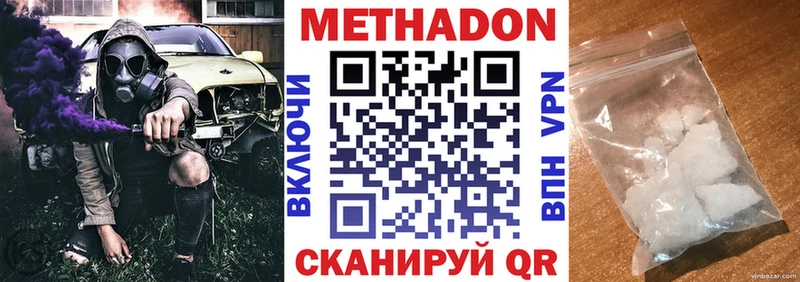 Метадон мёд  Волгодонск 