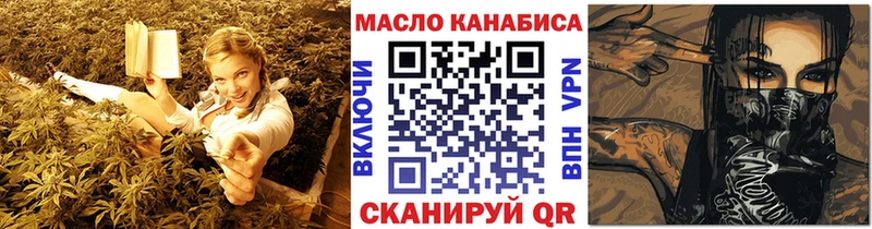 ТГК THC oil  Волгодонск 